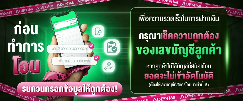 App เอเดน168